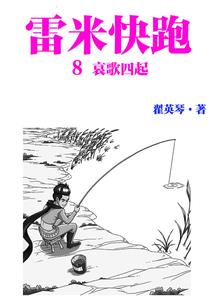谁家女孩初长成