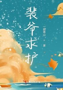 语守之约