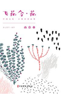 因与聿之灼烧
