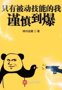 末世：从种菜开始肝经验