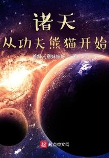 高武时代：我在三千年后无限提升