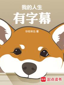 美儿别跑嘛！王爷你丫死远点！