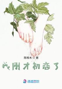 仙骨亦是诅咒