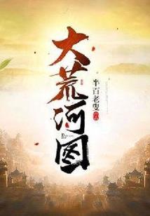 无限之重生的我