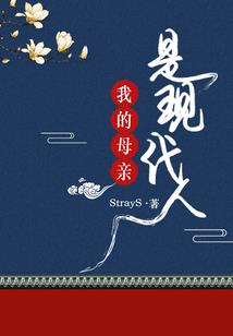 我的王者血统