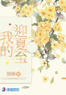我愿成仙