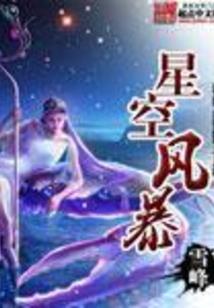大离见闻录