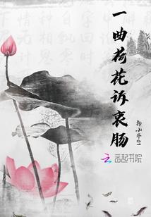 至尊归去传