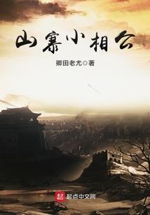 乱世倾君策