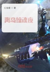 梦里的奇幻之战