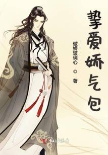 豪门之学姐难惹