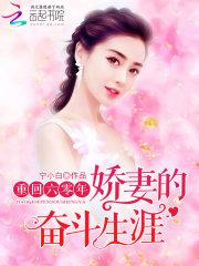 一品夫人带崽谋权篡位