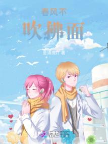 妖狐相公