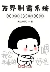 作为主角，自爆能复活很合理吧？
