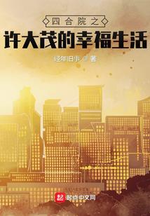 我家的修仙女友