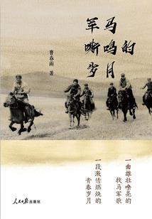 鼬之万界穿梭