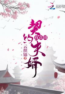 与灵同食