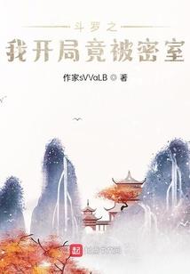 修真之异世巅峰