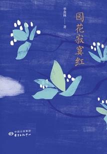 神雕之十六年