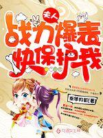 妖王妃传