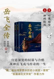 留不住的心