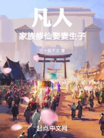 顶级气运：从坠崖不死开始
