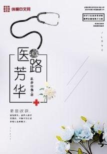 快穿之美好人生