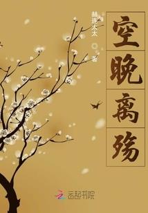 未来域迷航