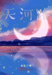 炼域诛魔