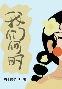 仙儿游记