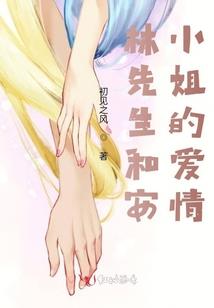 网王同人蔷薇花开