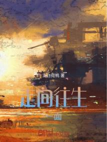 倾心不悔