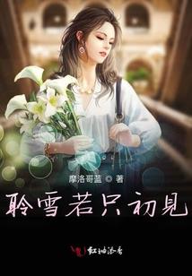 异能修练者