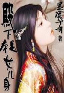 青丘兽