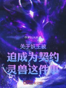 白色羽蛇