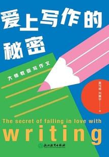 恶魔少爷的她休想逃