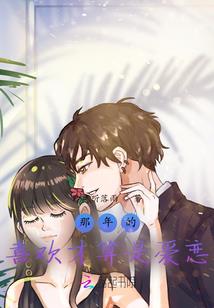 一吻情深：总裁隐爱101日