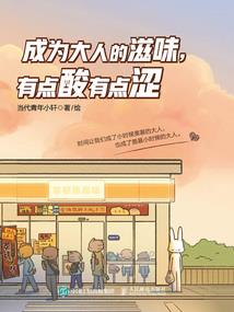 调皮少女的阳光校草