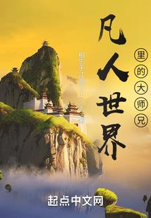 无限之风水