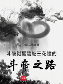 松石镇异动