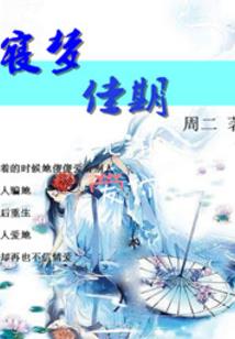 噬血红莲乱江湖