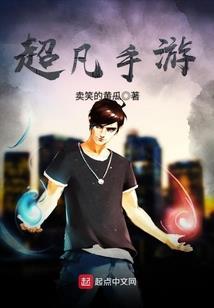 这女妖，归我