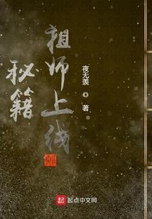 神鼎记