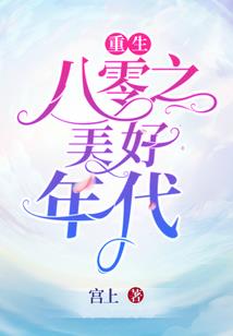 命中注定的救世主