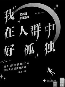 我喜欢你之灼灼其华