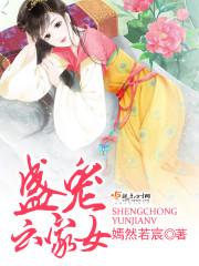守护甜心之毒蔷薇的伤