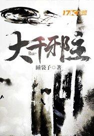 灵药神域