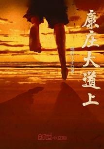 宿命与希望