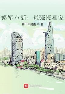 豪门霸爱之医女革命史