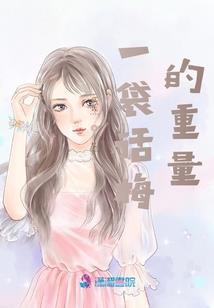 诱婚一蚀骨缠绵